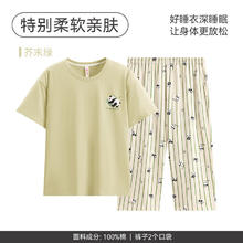 芬腾 女士夏季纯棉短袖七分裤家居服套装 清新熊猫-芥末绿