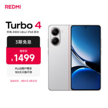 小米 Redmi Turbo4 手机 祥云白 12+256G
