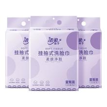 洁柔 挂抽洗脸巾180抽