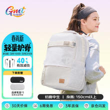 Gmt for kids 男女中学生护脊减负背包 30L大容量 多色可选