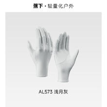 限移动端：蕉下 防紫外线 防晒手套