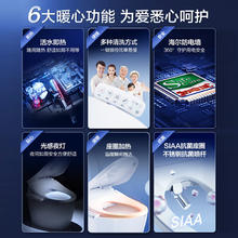 国家补贴：海尔 智能马桶盖全自动家用通用加热 X-M02进阶版