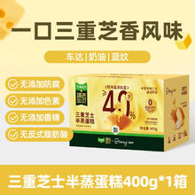 88VIP会员：HEARTBOON 臻选三重芝士半蒸蛋糕牛奶小蛋糕点心半熟健康无添加早餐面包礼盒400g