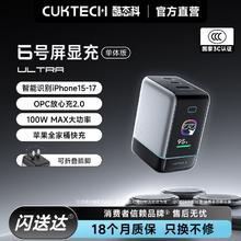 酷态科 6号屏显充Ultra氮化镓100W手机充电器百补积分券124元