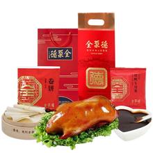 全聚德 烤鸭套装 1.18kg（烤鸭800g+卷饼200g+专用酱180g）