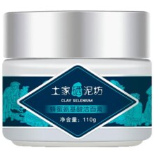 土家硒泥坊氨基酸洗面奶温和深层清洁毛孔泡沫绵密脆弱肌男女专用