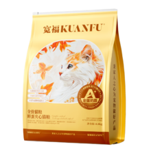 宽福猫粮 全蛋奶霜Lite全价鲜肉成幼猫粮营养美毛亮毛主粮 4.8kg
