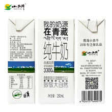 小西牛 纯牛奶 250ml*20盒
