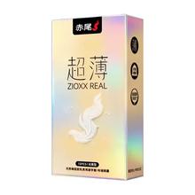 赤尾 超薄避孕套 玻尿酸 男用持久 15只