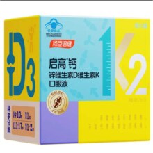 汤臣倍健 JH启高儿童液体钙 30条*1盒 70微克K2 学生补钙