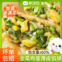 林饱饱 Linbaobao 林饱饱 早餐任选8件 260g*1袋