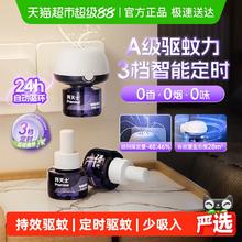 限移动端：Premise 拜耳/拜灭士 电热蚊香液 35ml×3瓶+1只×1个