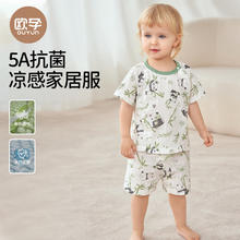 欧孕 儿童纯棉家居服套装
