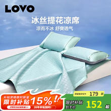 LOVO罗莱 冰丝提花凉席 三件套 千鸟格绿 适用1.5米床