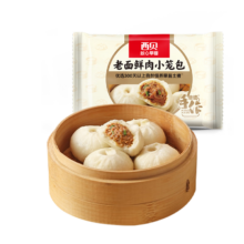 西贝莜面村嵊州老面鲜肉小笼包500g 20个 手工包子早餐半成品肉包开学早餐