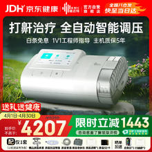 瑞迈特 呼吸机打呼噜家用E5B25APlus触屏双水平便携智能