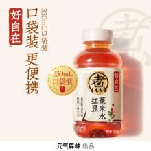 88VIP会员：元气森林 好自在红豆薏米水 330ml*12瓶