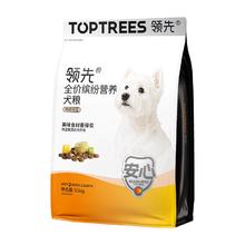 领先 缤纷营养犬粮中小型犬大型犬幼犬通用狗粮