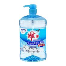 雕牌 全效加浓洗洁精 2斤