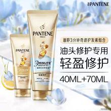 潘婷 氨基酸3分钟奇迹 护发素 茉莉山茶香 70ml+40ml