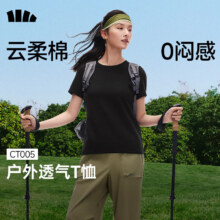 蕉下  正肩棉质短袖T恤女士轻薄透气休闲百搭圆领上衣女26新品