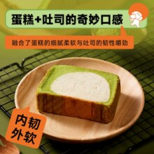蛋糕+吐司的奇妙口感！面包新语 巴斯克抹茶/巧克力蛋糕吐司 300g