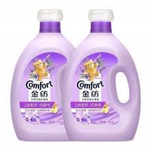 Comfort 怡神薰衣草柔顺剂 4KG*2瓶