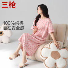 三枪 纯棉植卉印花 女士睡衣（颜色任选）