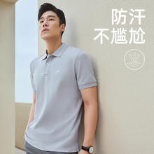 雅戈尔 短袖POLO衫男翻领扁机领设计呼吸棉吸湿透气领子保型性佳