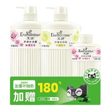 艾诗 臻选艾诗沐浴露浪漫优雅香水沐浴乳液持久留香组合装家庭装420g