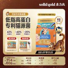 70.1%鲜鸡肉、淘金币可用、88VIP：素力高 低脂高蛋白鲜肉减肥猫粮 4.5kg