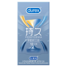 杜蕾斯 持久延时三合一避孕套 男用大颗粒安全套 12只