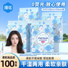 漫花 山茶花洗脸巾 100抽*1提 悬挂式棉柔巾 干湿两用