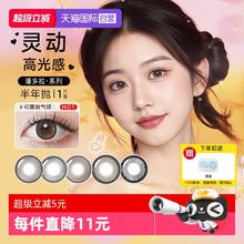 限移动端：博士伦 半年抛1片美瞳大小直径隐形眼镜水润纯欲好看
