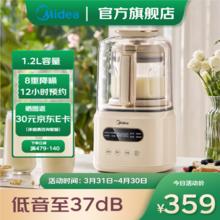 美的 低音 智能破壁机 1.2L