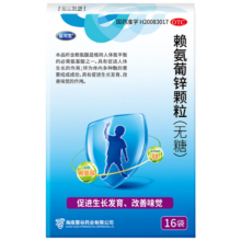 巨可生 赖氨葡锌颗粒（无糖）16袋/盒*6盒 青少年长高补锌赖氨酸