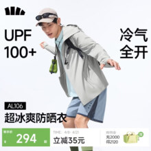 蕉下 冰丝防晒衣男外套 AL106 浅咖灰 L 防紫外线凉感透气户外钓鱼