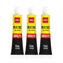 得力 免钉胶水 强力胶 JS140-3 12ml×3支装