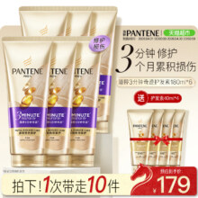 潘婷 3分钟奇迹护发素 180ml*6+40ml*4 修护损伤柔顺顺滑