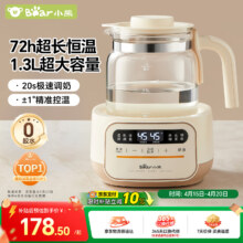 小熊 Bear 恒温水壶婴儿调奶器 1.3L 烧水壶冲奶热水壶