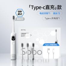 限移动端：SOBOM H1 Pro 电动牙刷 灰色 刷头*3 TYPC款