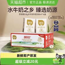 百菲酪 水牛纯牛奶整箱儿童成长营养牛奶补钙200ml*16盒