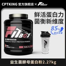 赛霸 酵母蛋白粉2.27kg 益生菌乳清高蛋白粉运动营养小赛同学系列