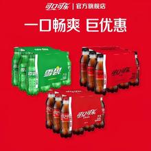 可口可乐 无糖可乐雪碧碳酸饮料便携mini小瓶可乐248ml整箱