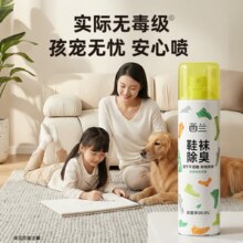 72小时抑菌不复臭！立白 西兰 鞋袜除臭喷雾 180ml