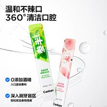 参半益生菌条装漱口水12ml便携清新口气