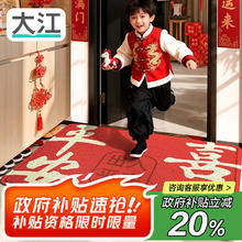 大江 XDJ丝圈-平安喜乐-新版(方)60*90(Y) 入户脚垫 60x90cm