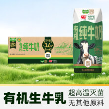再降价:臻选有机纯牛奶 3.6g乳蛋白 200mL*24盒*2箱 新老包装随机发货