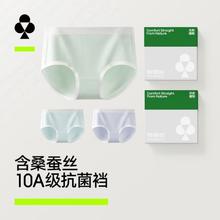 YOUKESHU 7女士内裤女7A桑蚕丝底裆柔软透气防夹臀三角短裤