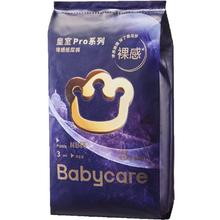 babycare 皇室Pro系列 裸感纸尿裤 NB3片 S3片 M3片